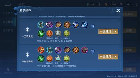 最强肉铠出装-最强肉铠出装铭文搭配
