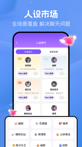 猫狗恋爱软件封面