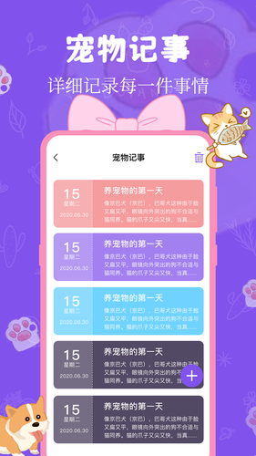 猫狗翻译器软件封面