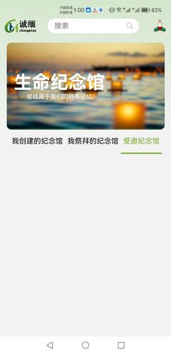 诚缅软件封面
