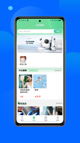 非萤服务软件封面