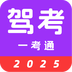 驾考123 v3.5.3 手机版
