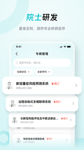 大专家软件封面