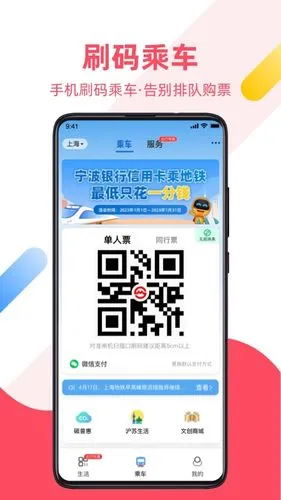 Metro大都会软件封面