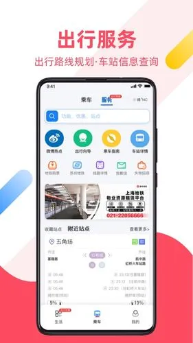 Metro大都会软件封面