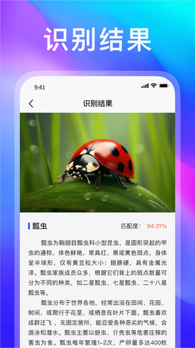 动物世界软件封面
