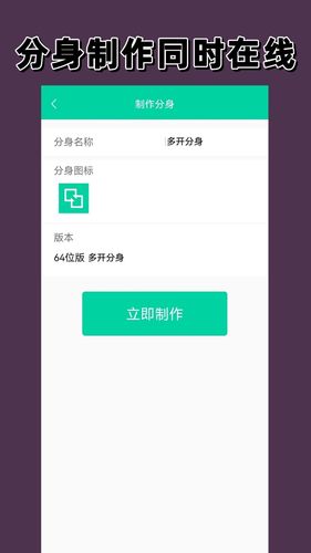 多开分身软件封面