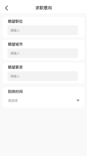 AI简历美化大师软件封面