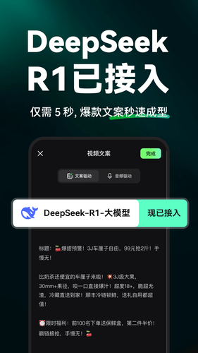 闪剪AI软件封面