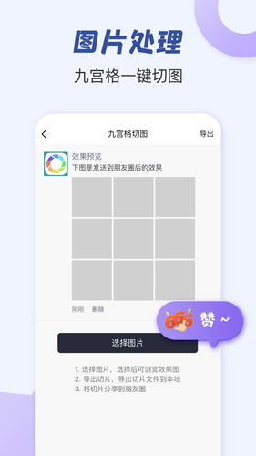 朋友圈文案助手第5张手机截图