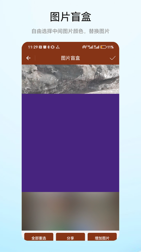 朋友圈盲盒软件封面