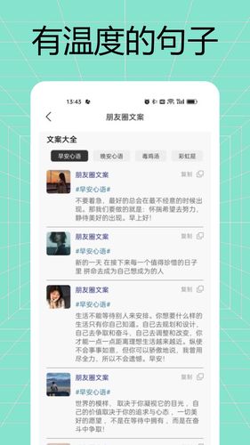 悄悄朋友圈软件封面