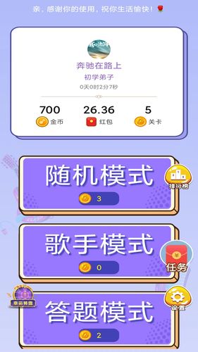 疯狂猜歌赚钱软件封面
