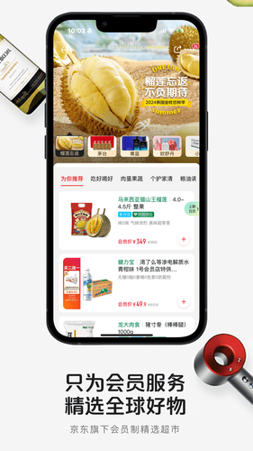 1号会员店软件封面