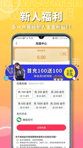 粉色两性情趣软件封面