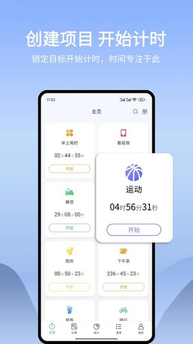 时光账本软件封面