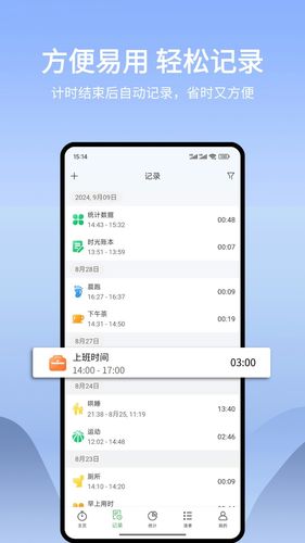 时光账本软件封面