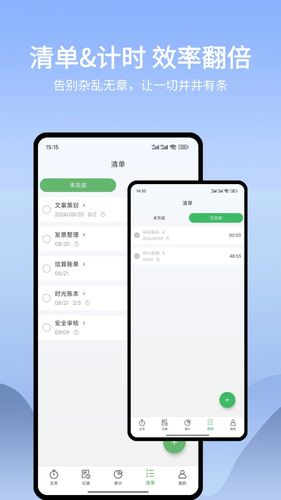 时光账本软件封面
