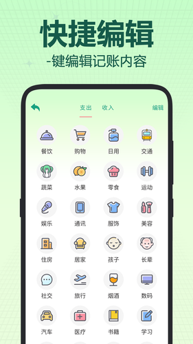 电子手帐本软件封面
