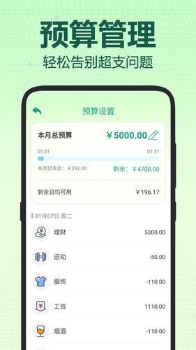 电子手帐本软件封面