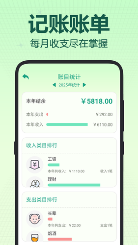 电子手帐本软件封面
