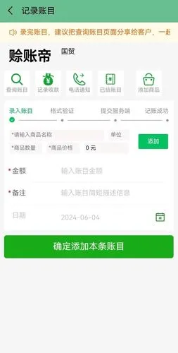 田尚账本软件封面