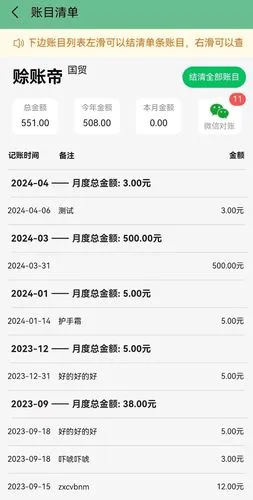 田尚账本软件封面