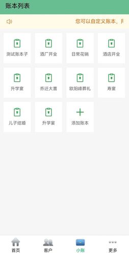 田尚账本软件封面