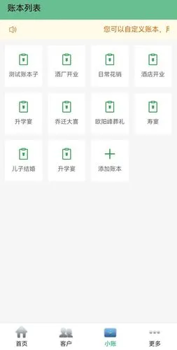 田尚账本软件封面