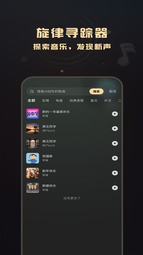 AI Sonic软件封面