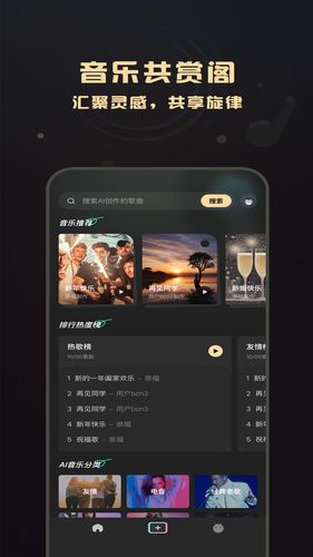AI Sonic软件封面