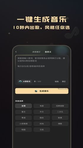 AI Sonic软件封面