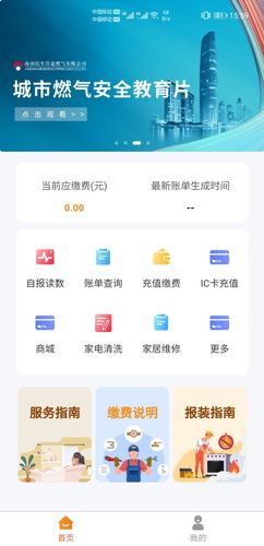 民生宝软件封面