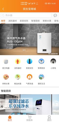 民生宝软件封面
