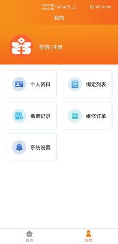 民生宝软件封面