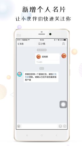 江汉热线软件封面
