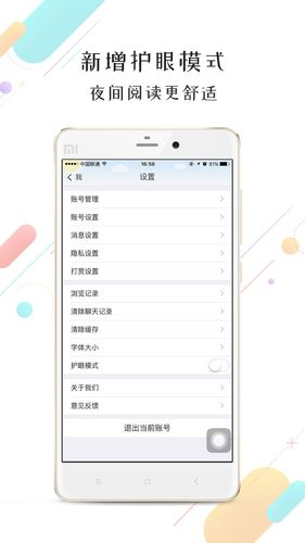 江汉热线软件封面
