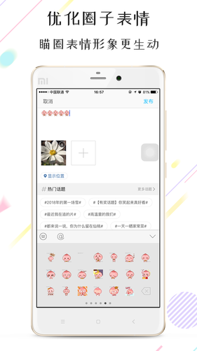 江汉热线软件封面