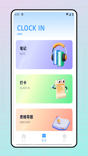 云优学软件封面