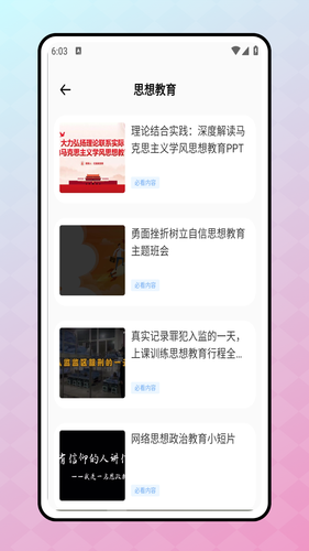 云优学软件封面