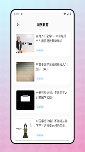 云优学软件封面