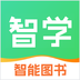 智学 v3.4.2 官方版
