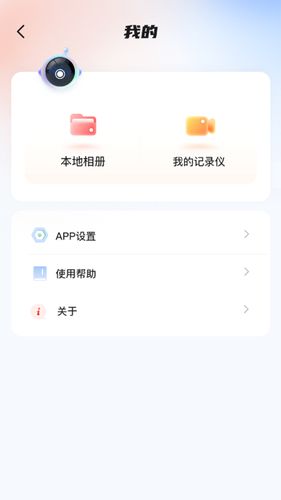 华智行软件封面
