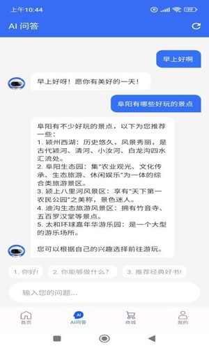 极智无界软件封面