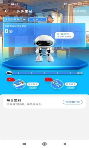 极智无界软件封面