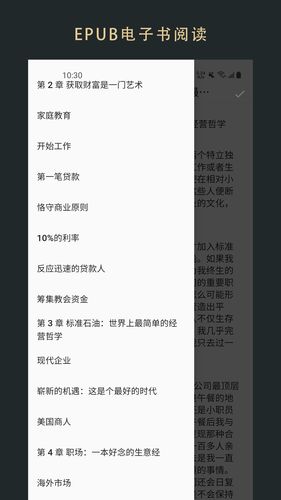 无界阅读软件封面