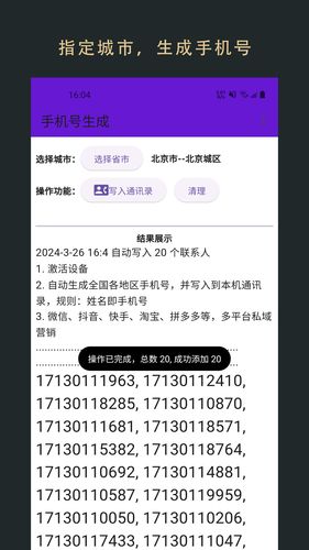 无界营销助手软件封面