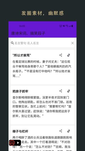 无界营销助手软件封面