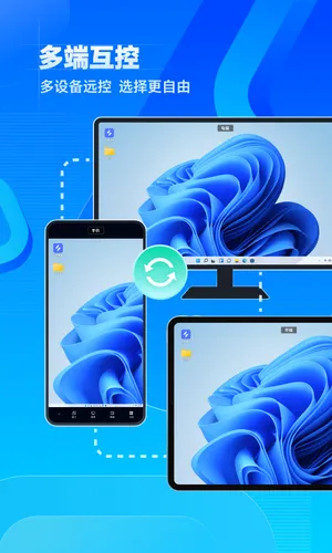 无界趣连软件封面