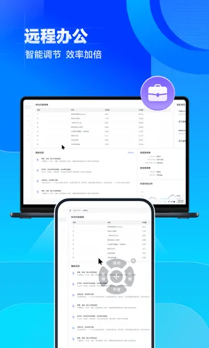 无界趣连软件封面